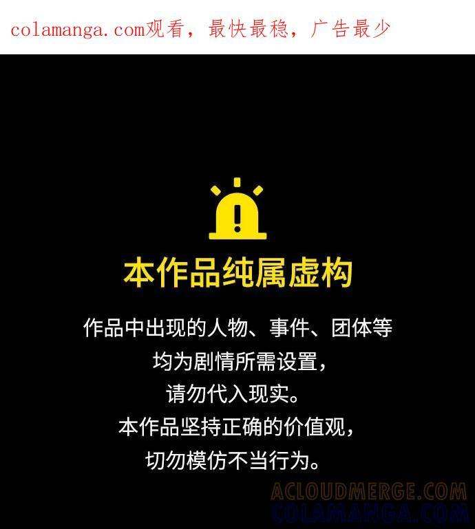 第259话 第1页