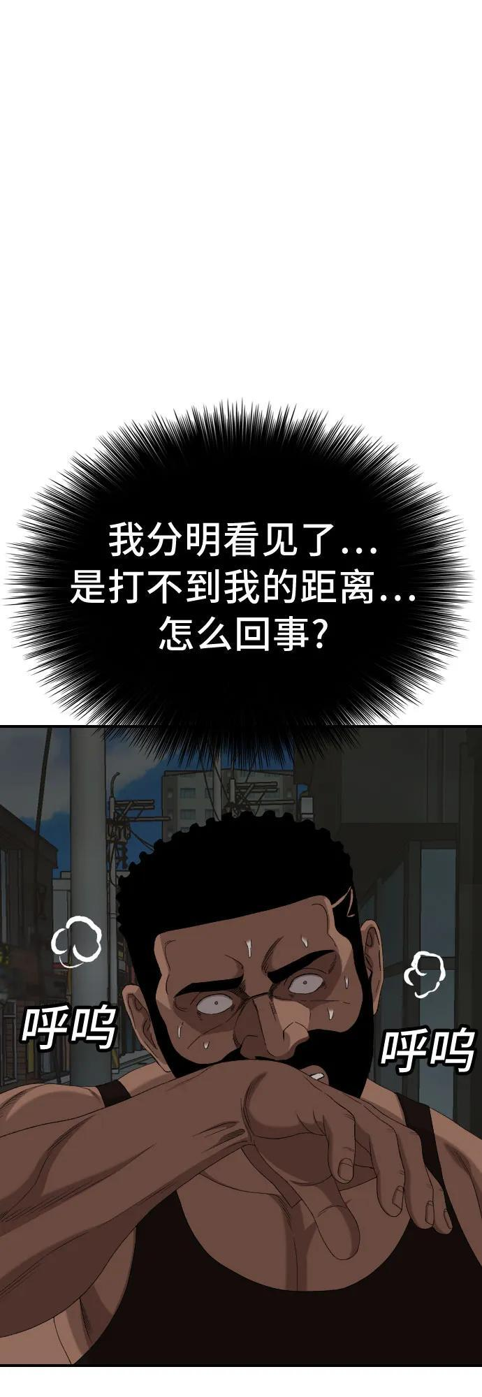 第259话 第2页