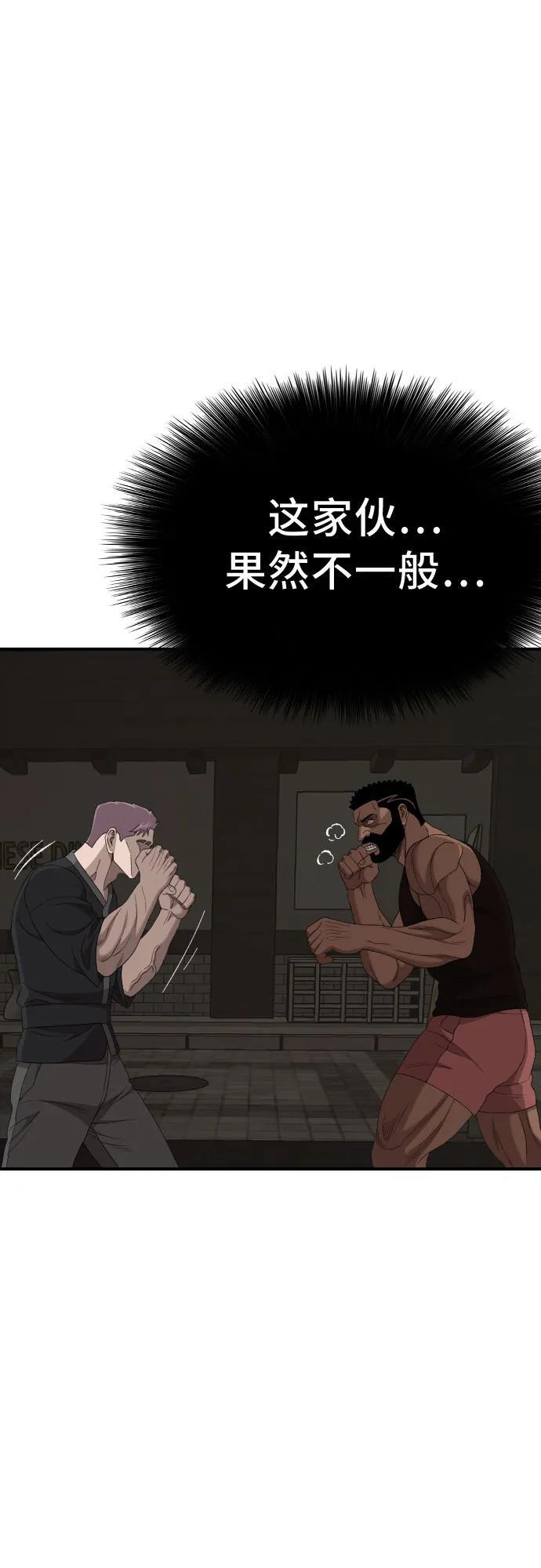 第259话 第3页