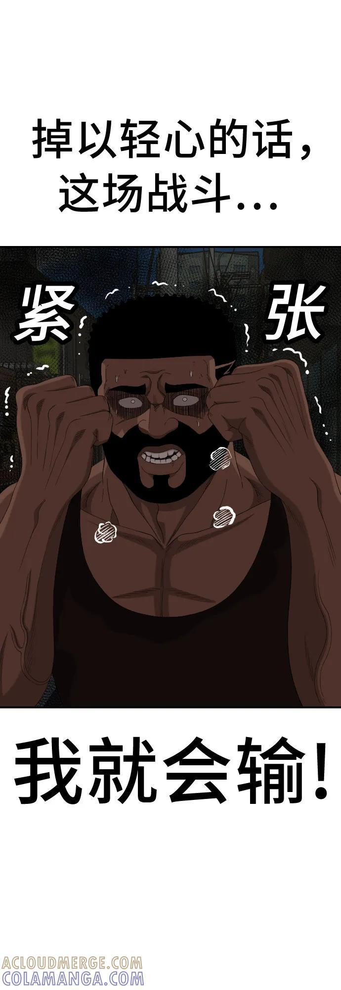 第259话 第4页