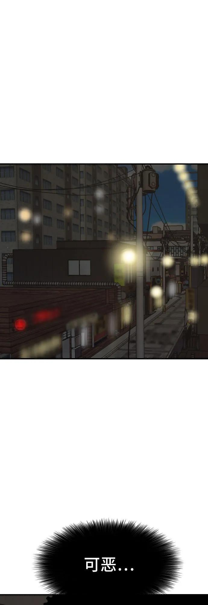 第259话 第6页