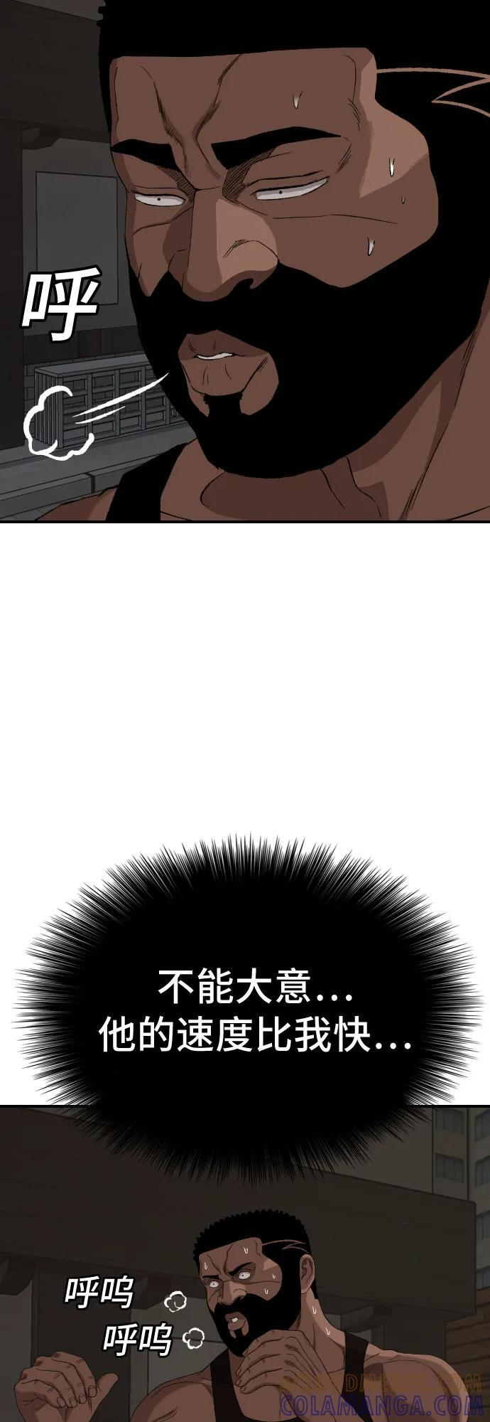 第259话 第7页