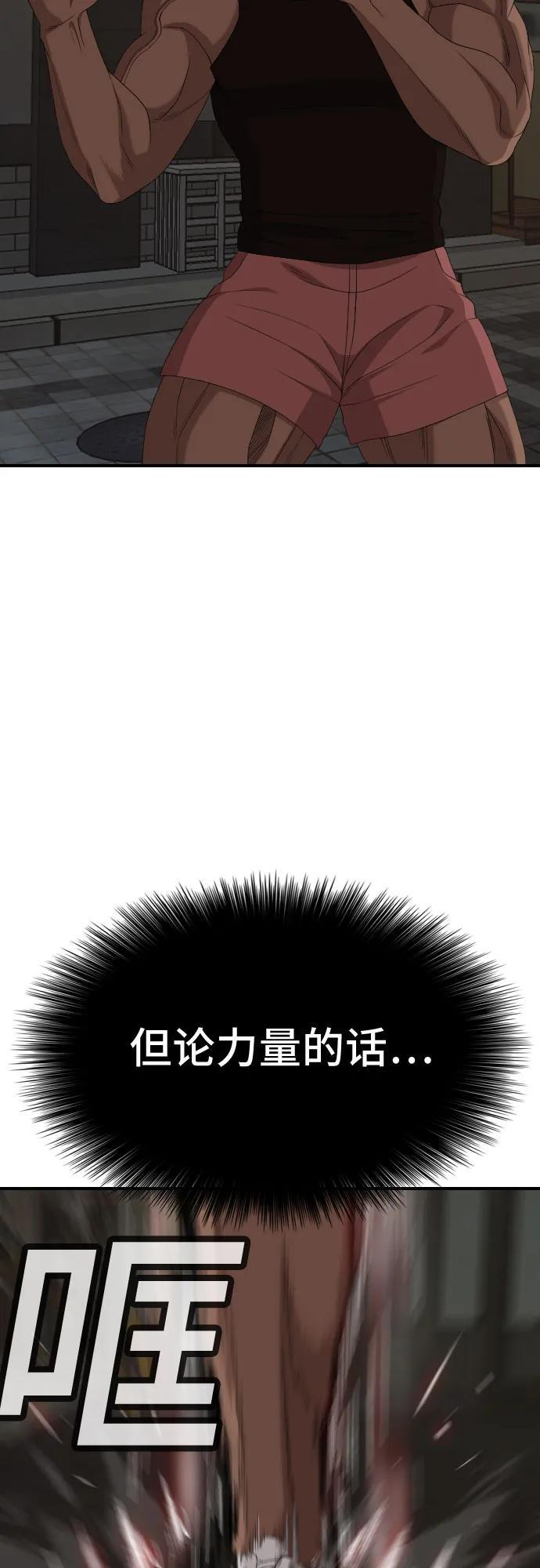 第259话 第8页