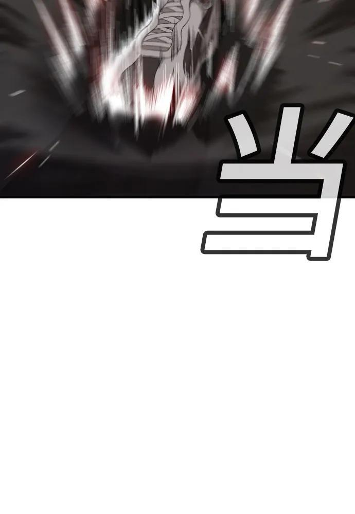 第259话 第9页