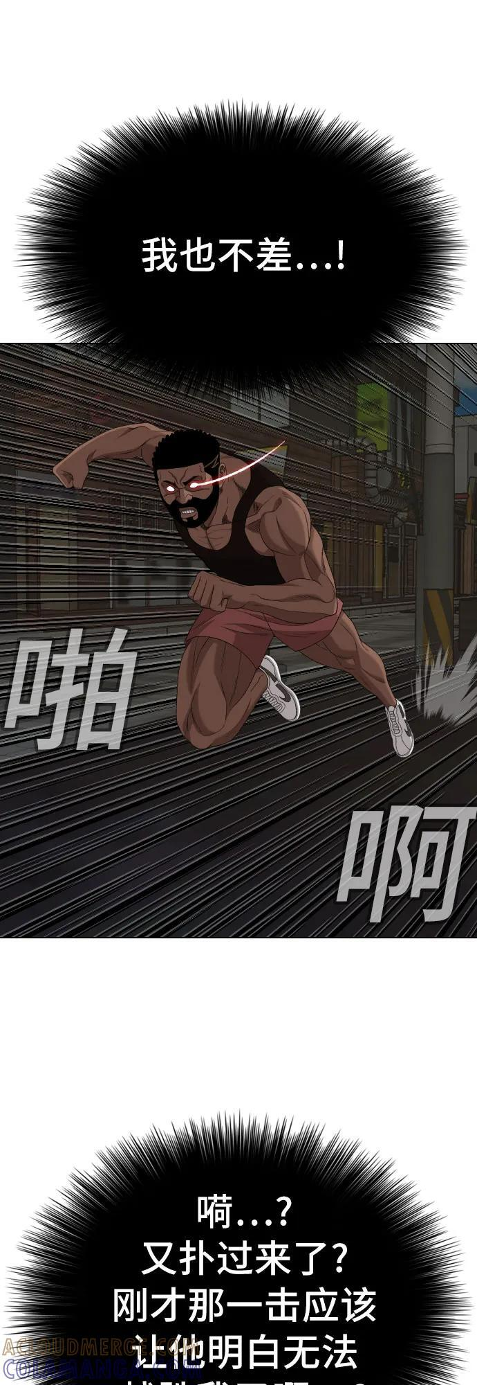 第259话 第10页