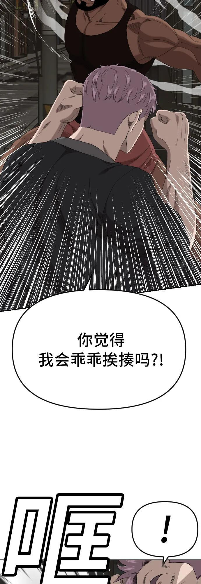 第259话 第12页