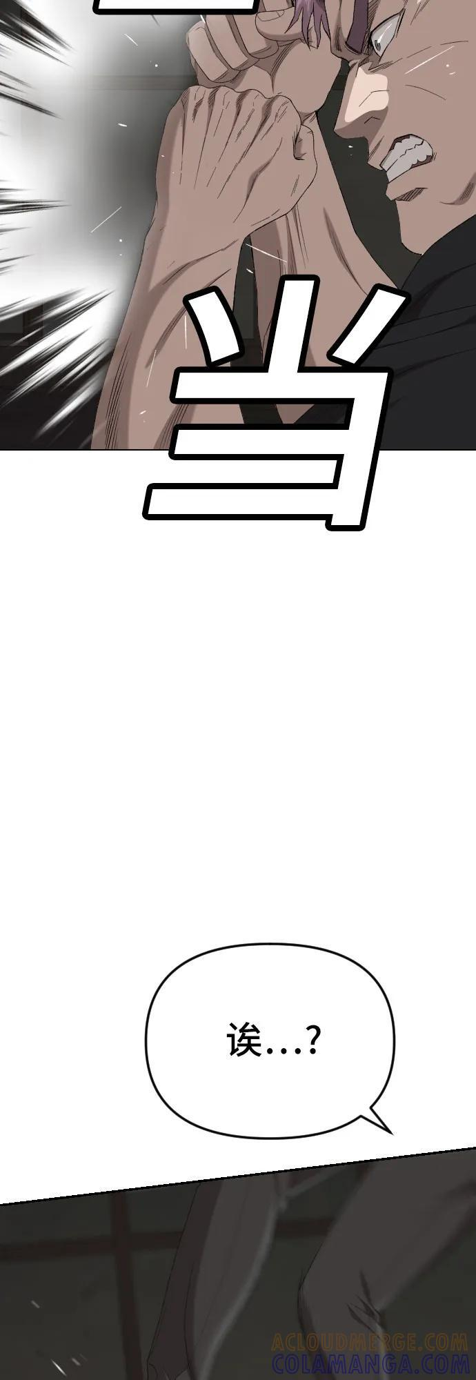 第259话 第13页