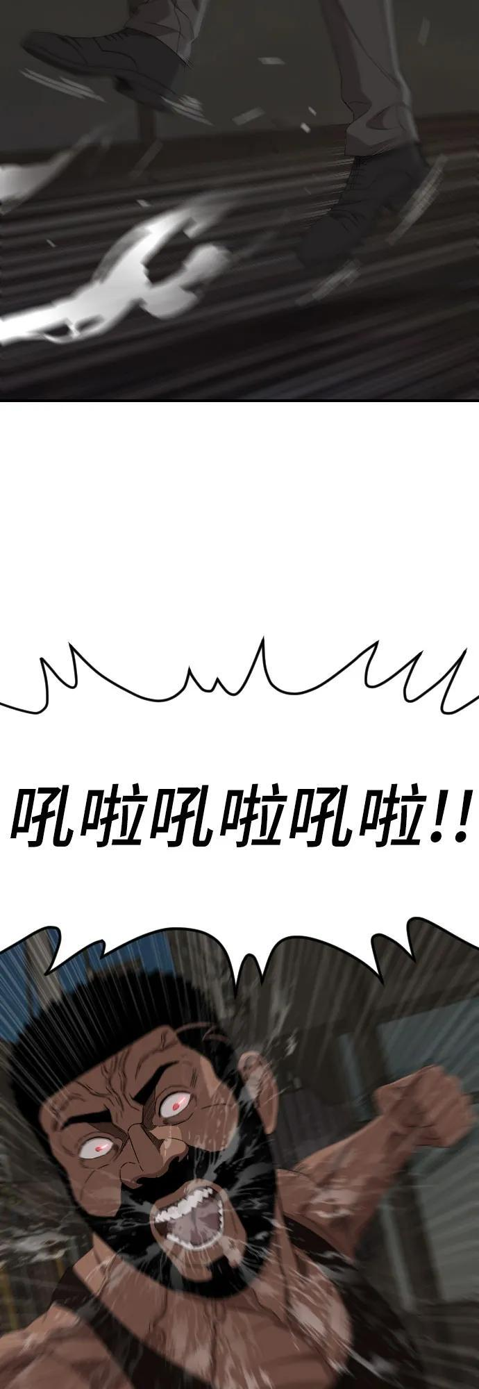 第259话 第14页