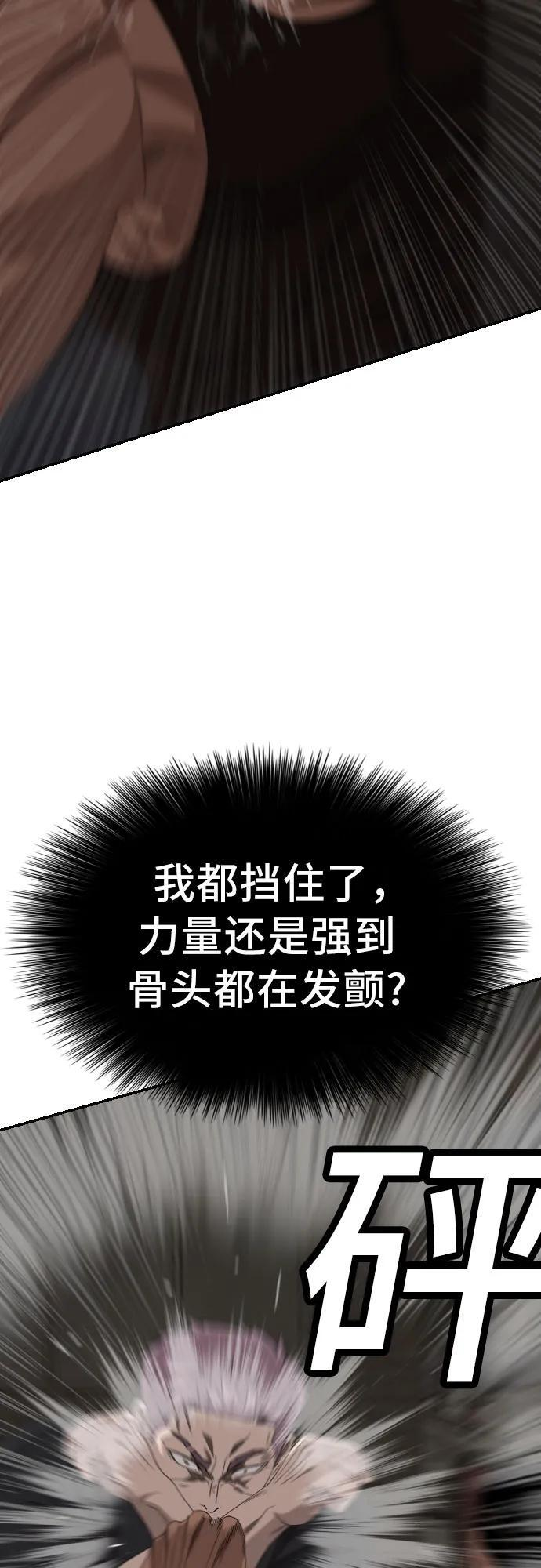 第259话 第15页