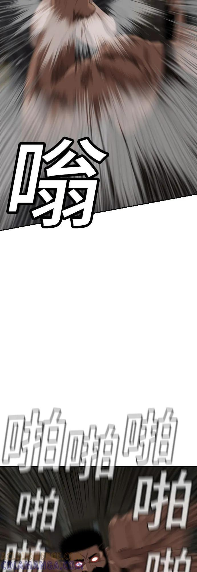 第259话 第16页