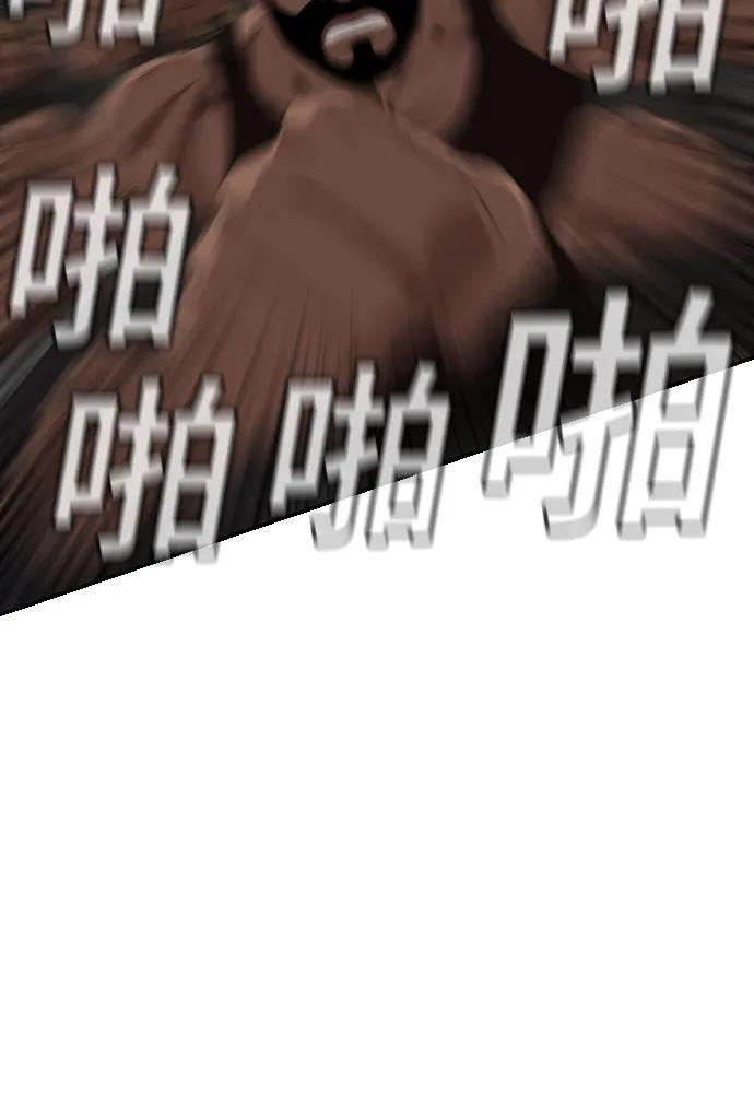 第259话 第17页