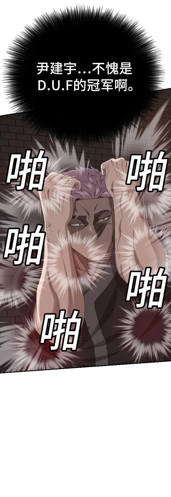 第259话 第18页