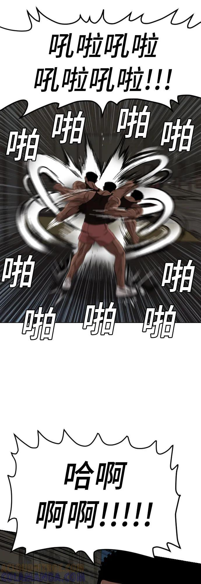 第259话 第19页