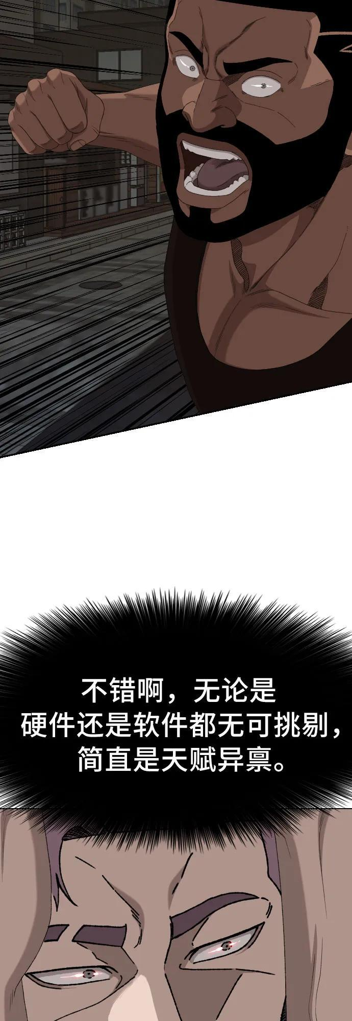 第259话 第20页