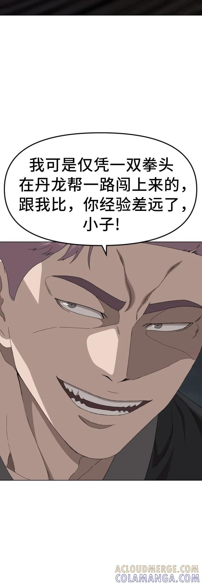 第259话 第22页