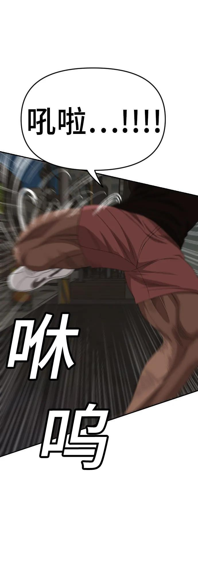 第259话 第23页