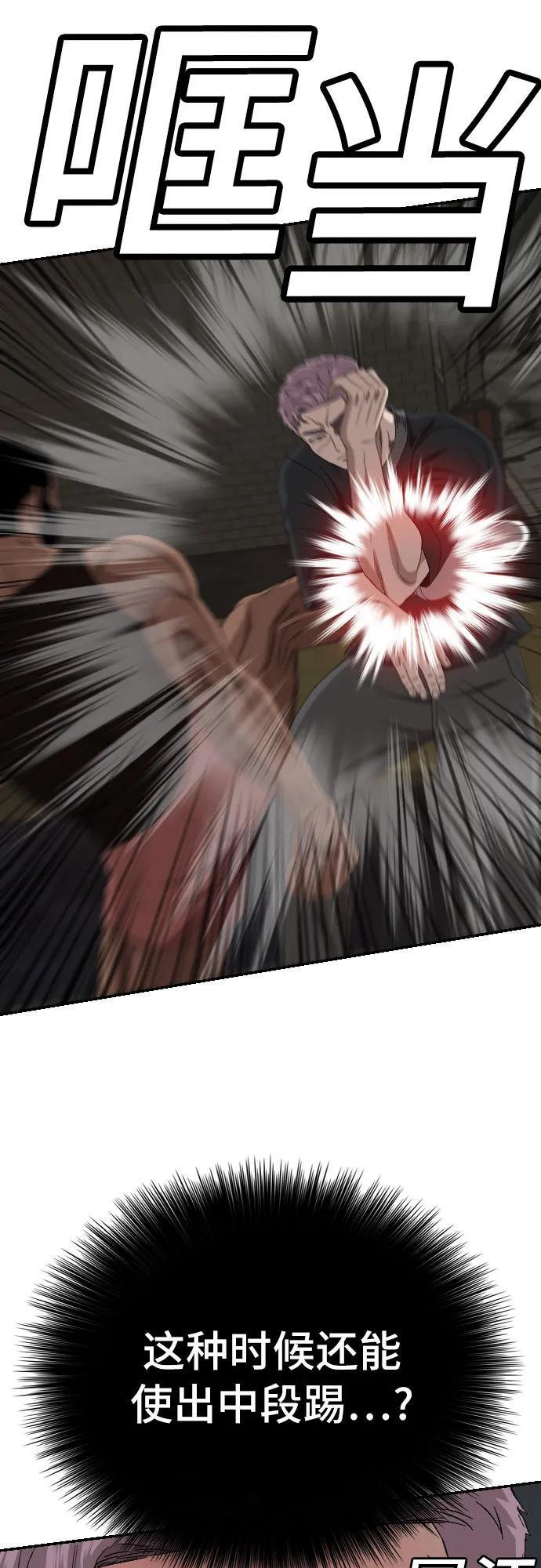 第259话 第24页