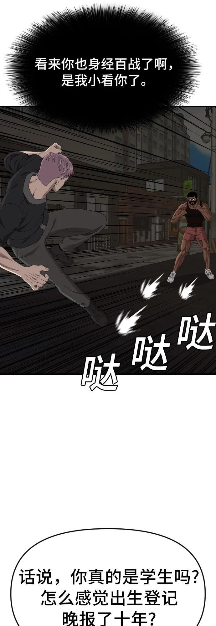 第259话 第26页