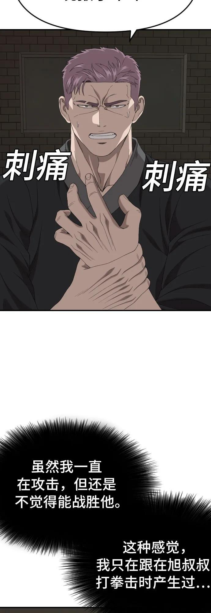 第259话 第27页