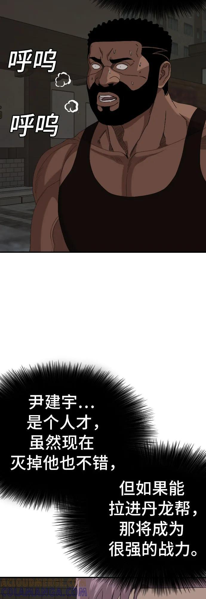 第259话 第28页