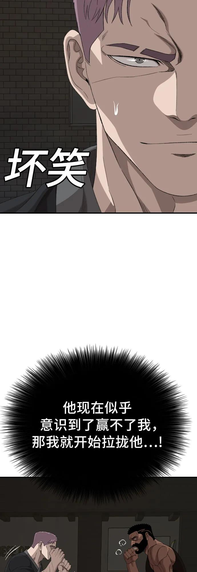 第259话 第29页