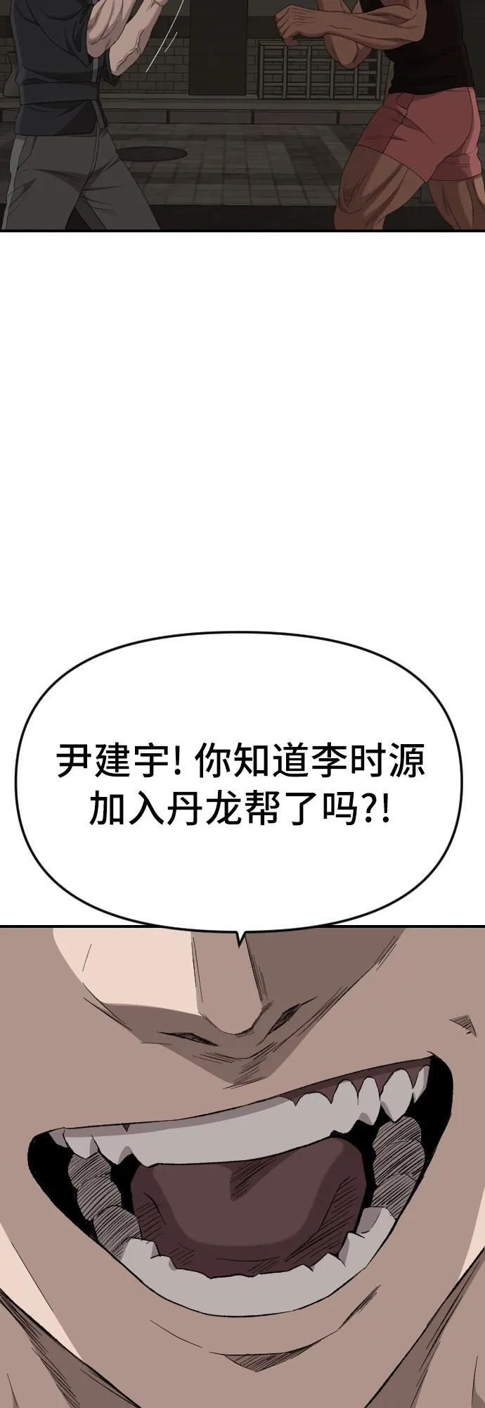 第259话 第30页