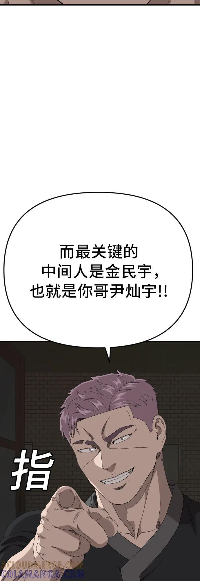 第259话 第31页