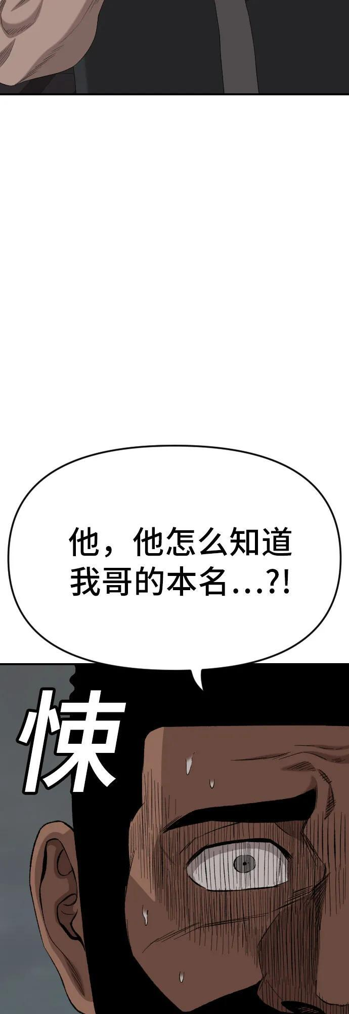 第259话 第32页