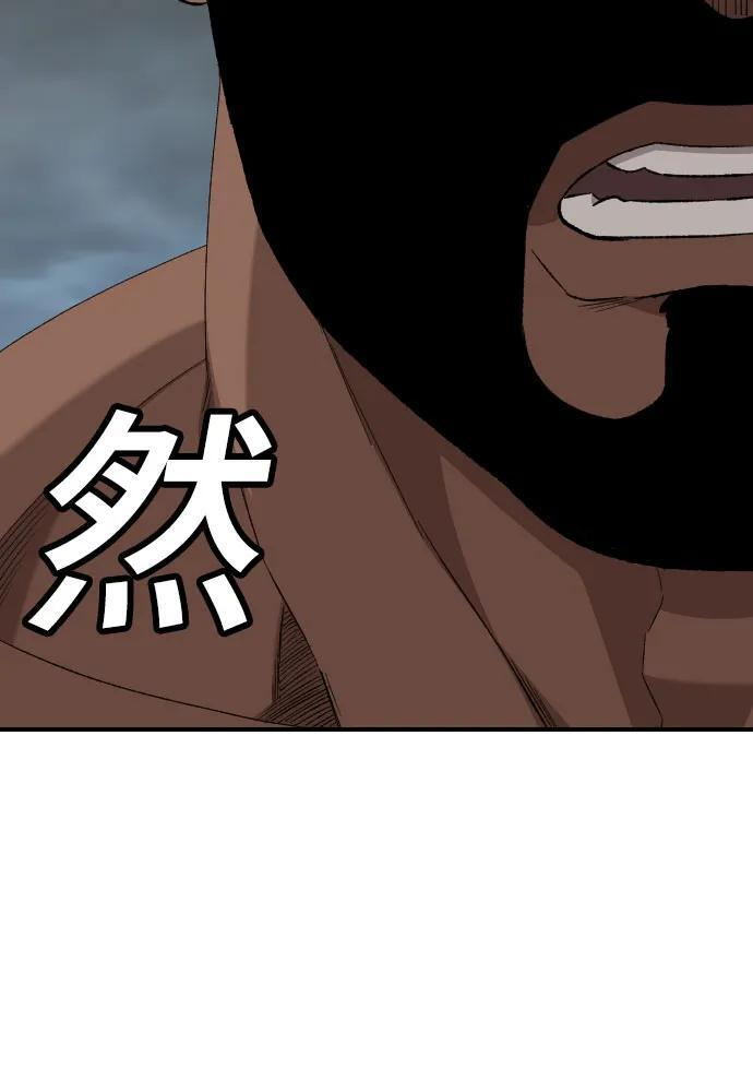 第259话 第33页