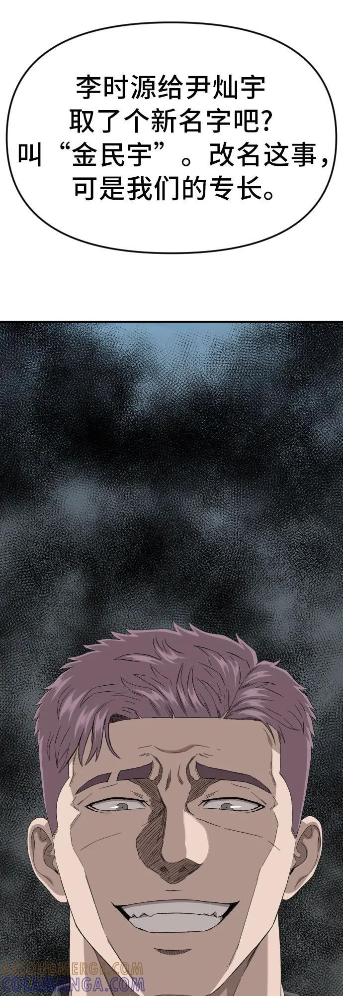第259话 第34页