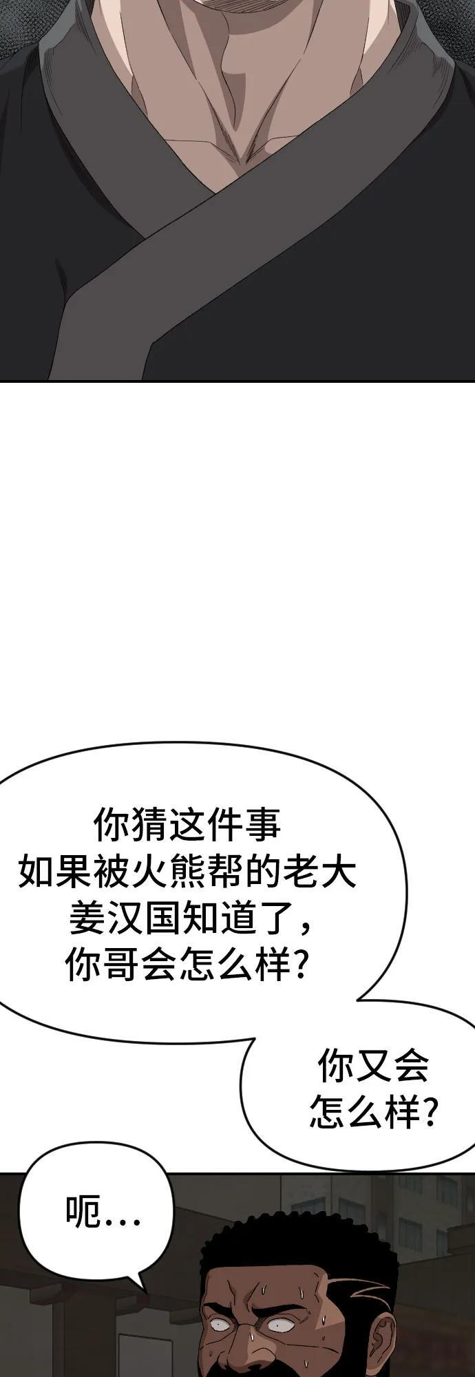 第259话 第35页