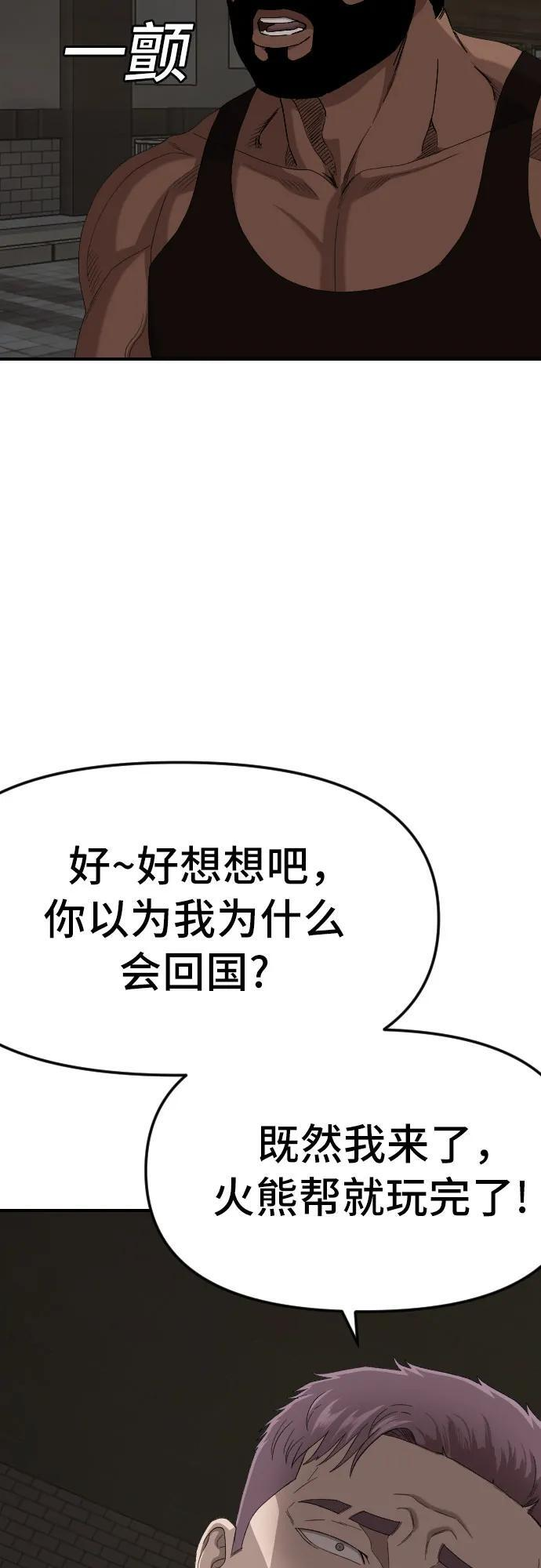 第259话 第36页