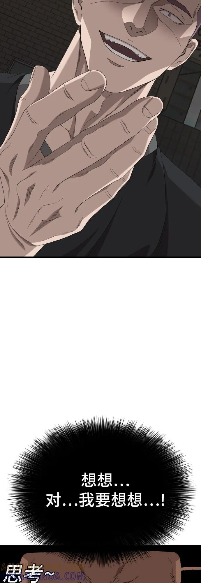 第259话 第37页