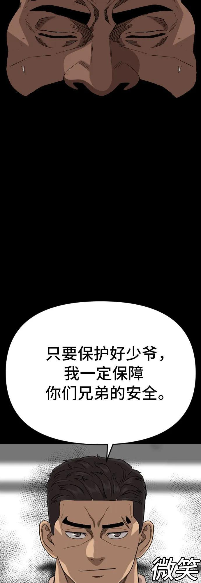 第259话 第38页