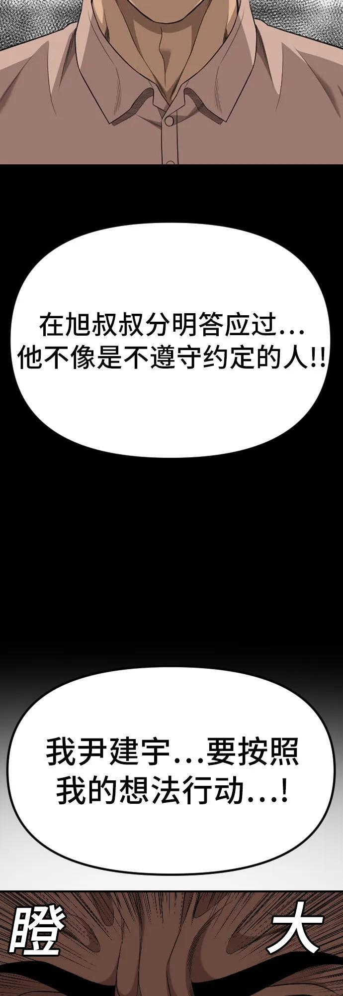 第259话 第39页