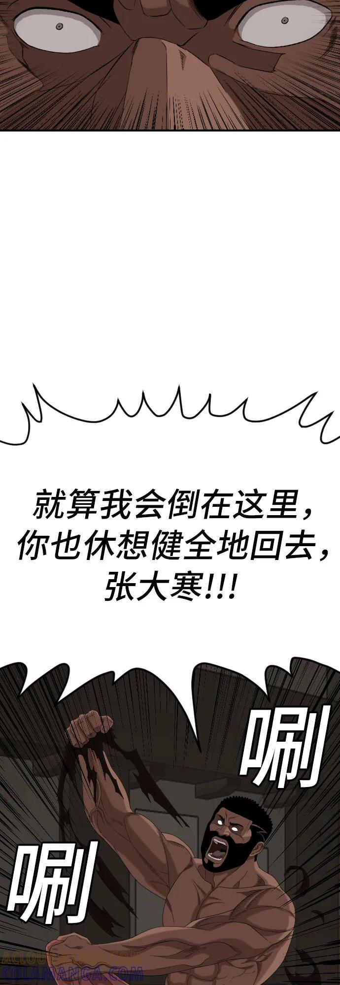 第259话 第40页