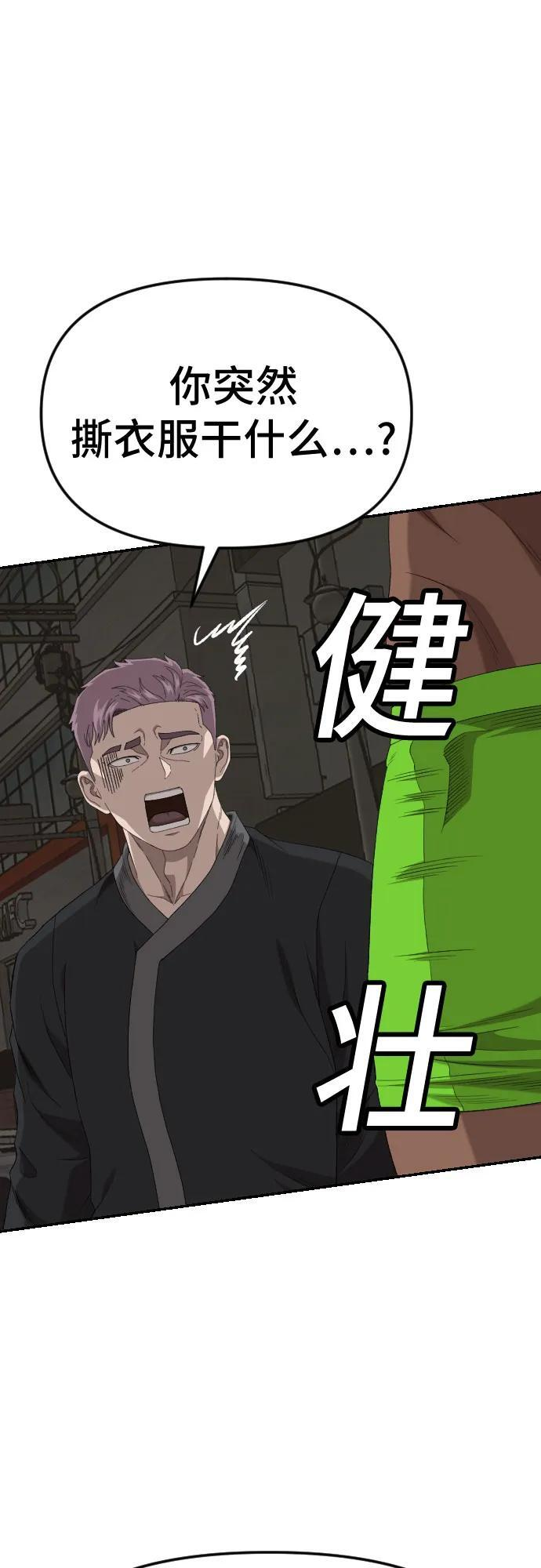 第259话 第42页