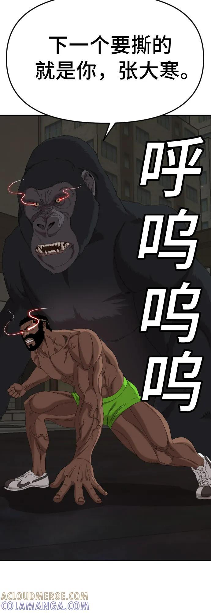 第259话 第43页