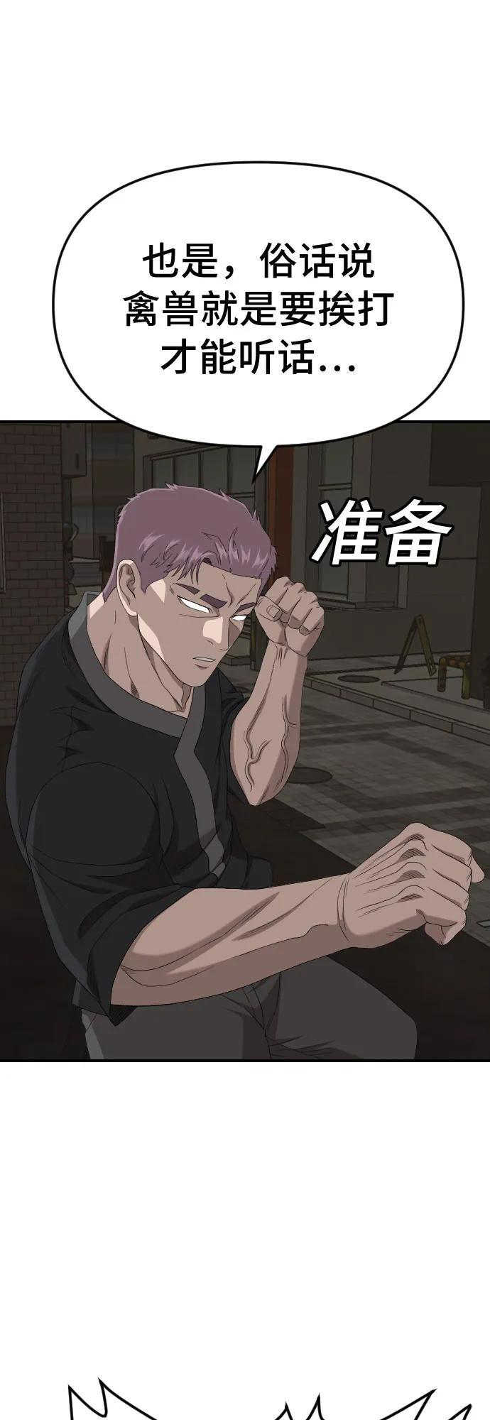 第259话 第44页