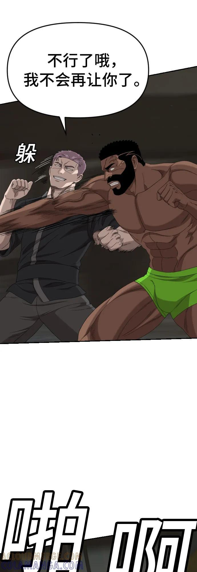 第259话 第46页