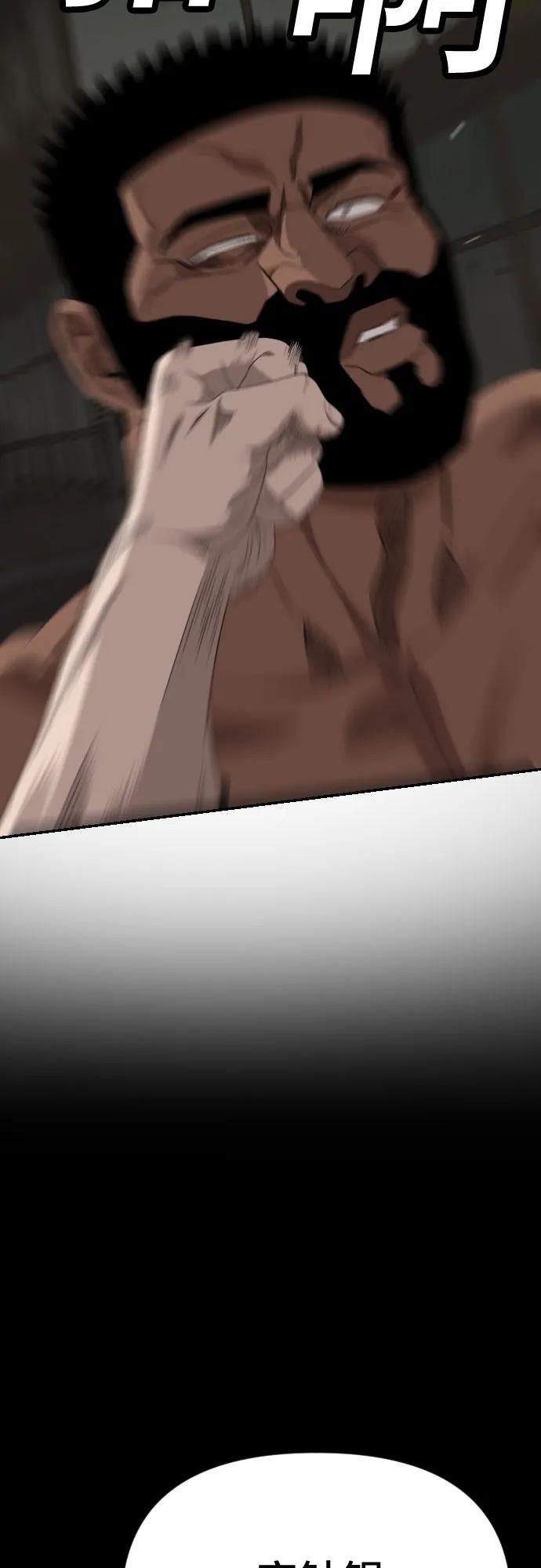 第259话 第47页