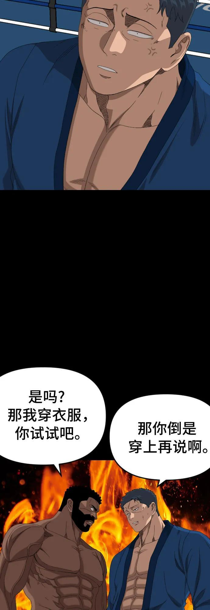 第259话 第51页