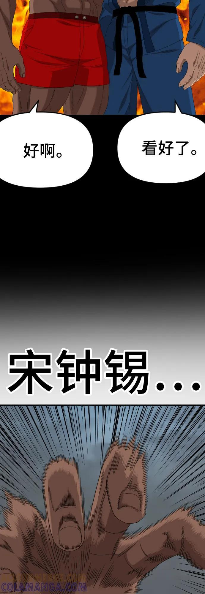 第259话 第52页