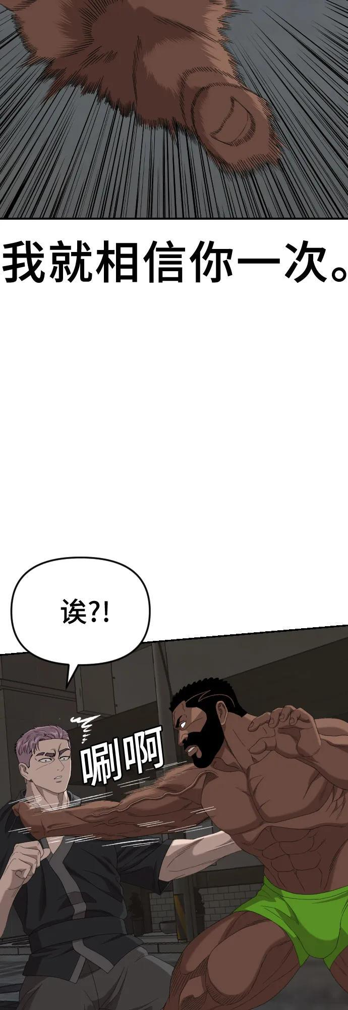 第259话 第53页
