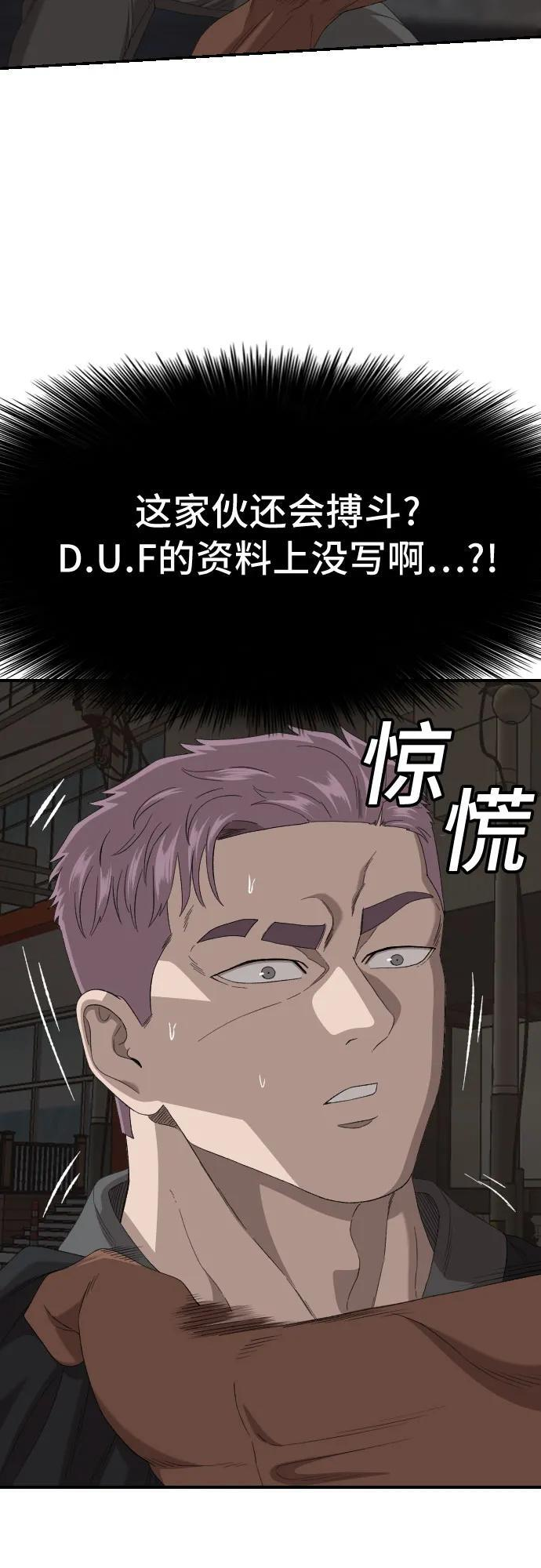 第259话 第54页