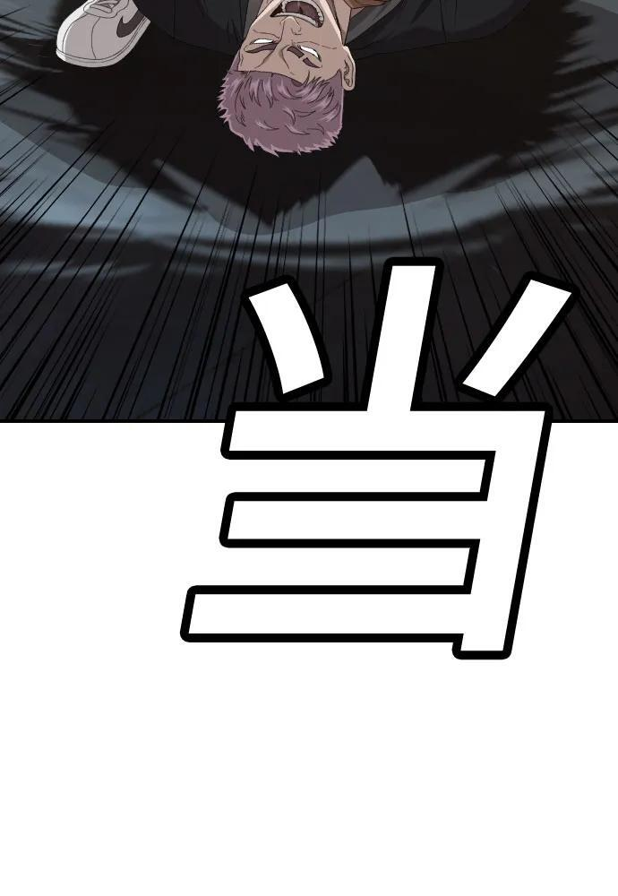 第259话 第57页