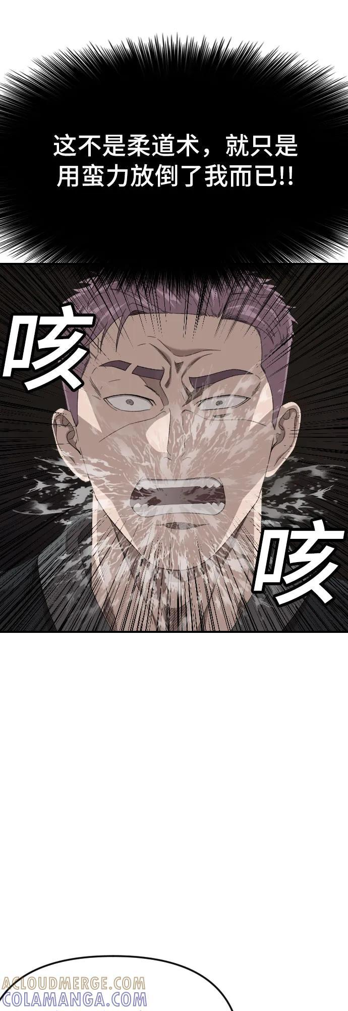 第259话 第58页