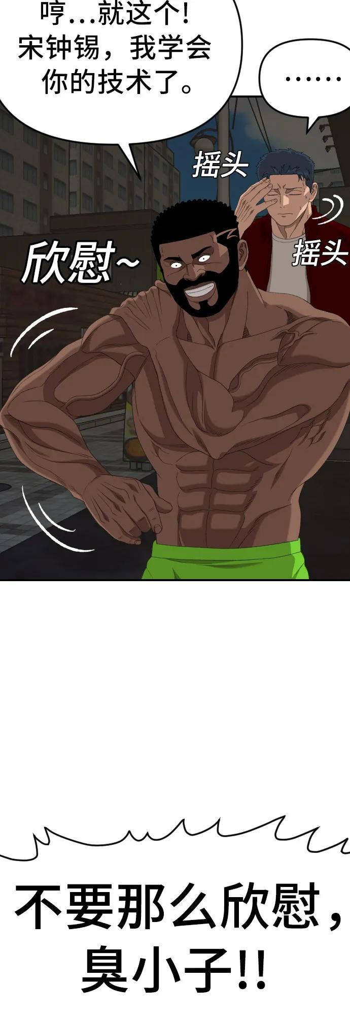 第259话 第59页