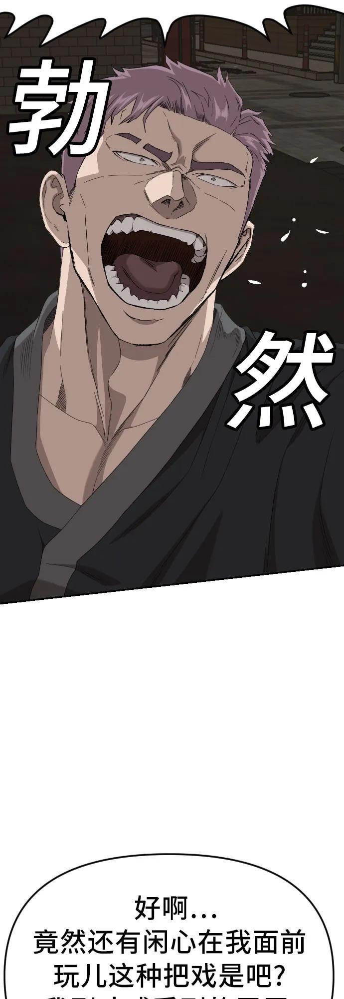 第259话 第60页