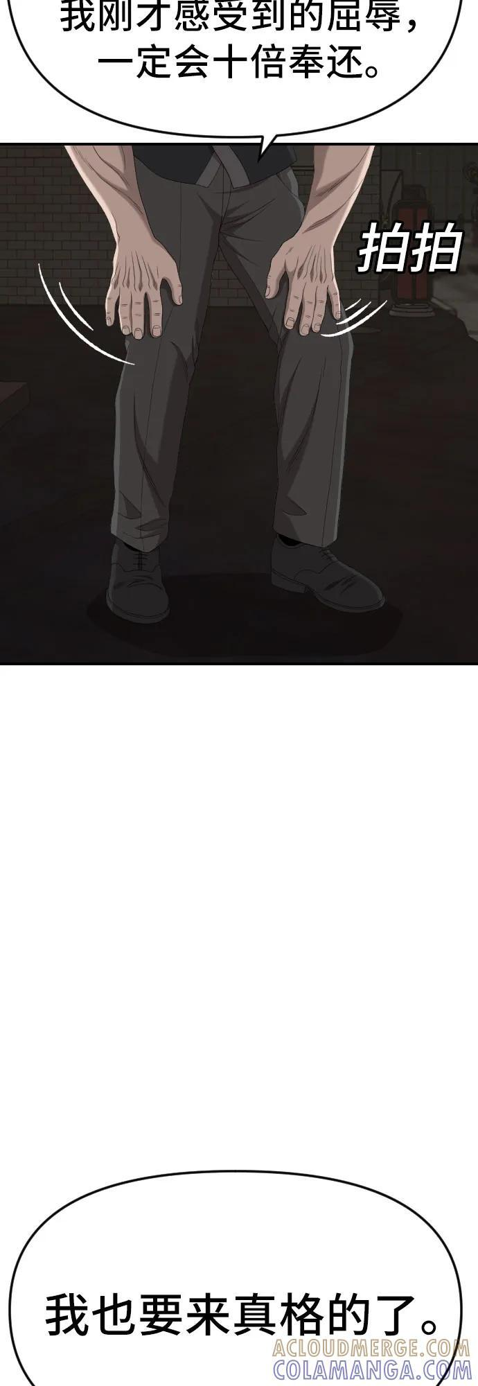 第259话 第61页